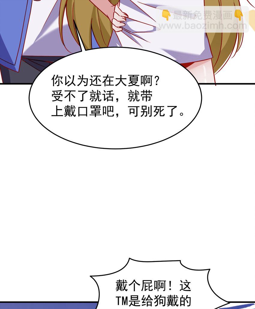 開局強吻裂口女 - 第155話 在西國直播女裝(1/2) - 6