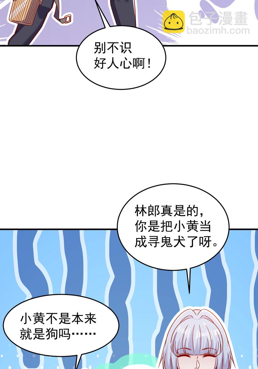 開局強吻裂口女 - 第155話 在西國直播女裝(1/2) - 8