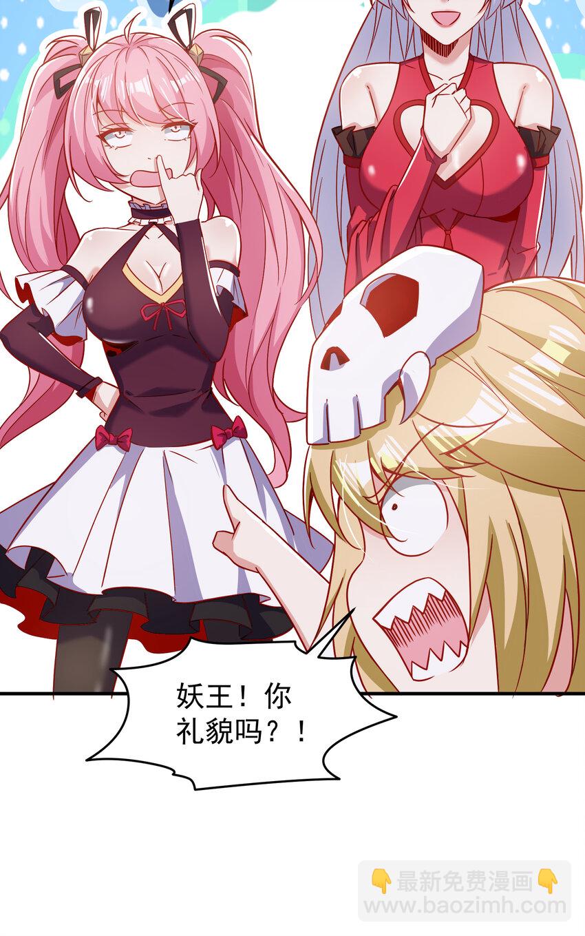 開局強吻裂口女 - 第155話 在西國直播女裝(1/2) - 1