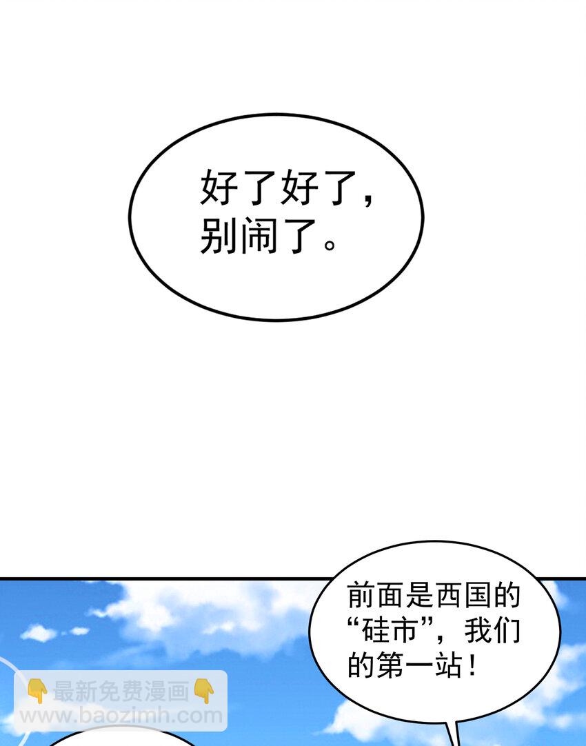 開局強吻裂口女 - 第155話 在西國直播女裝(1/2) - 2