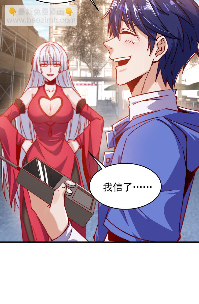 開局強吻裂口女 - 第155話 在西國直播女裝(1/2) - 2