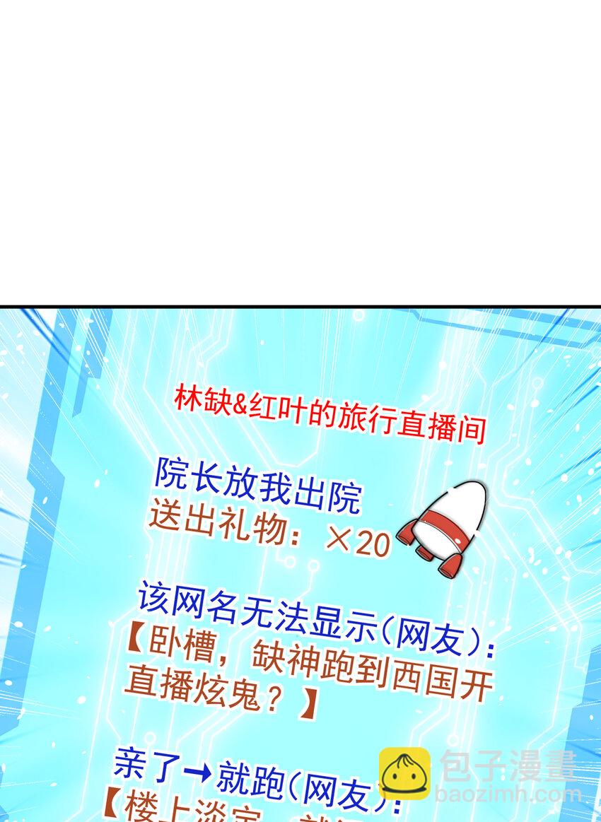 開局強吻裂口女 - 第155話 在西國直播女裝(1/2) - 5