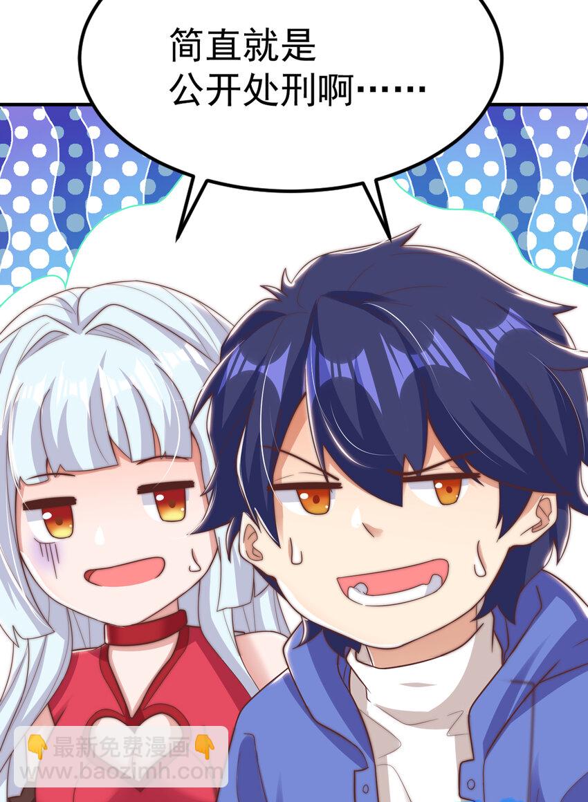 開局強吻裂口女 - 第155話 在西國直播女裝(1/2) - 7