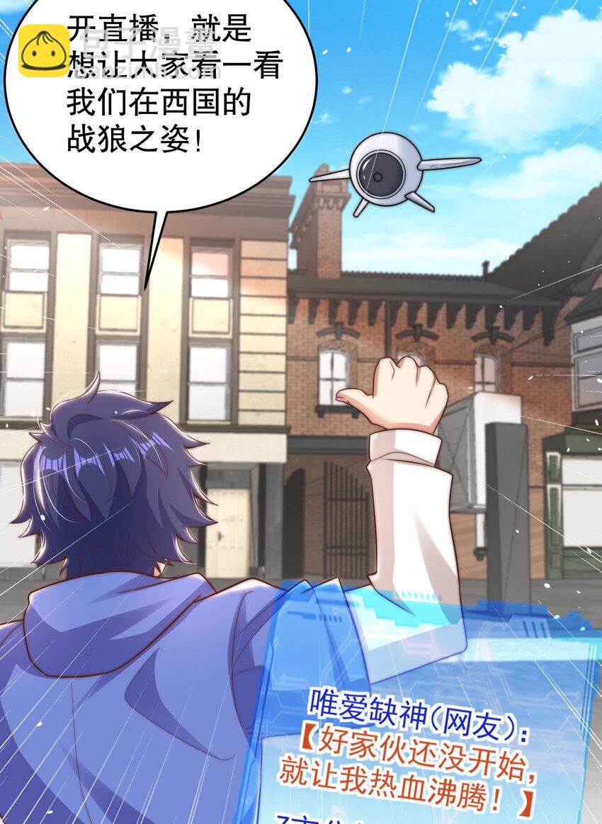 開局強吻裂口女 - 第155話 在西國直播女裝(1/2) - 1