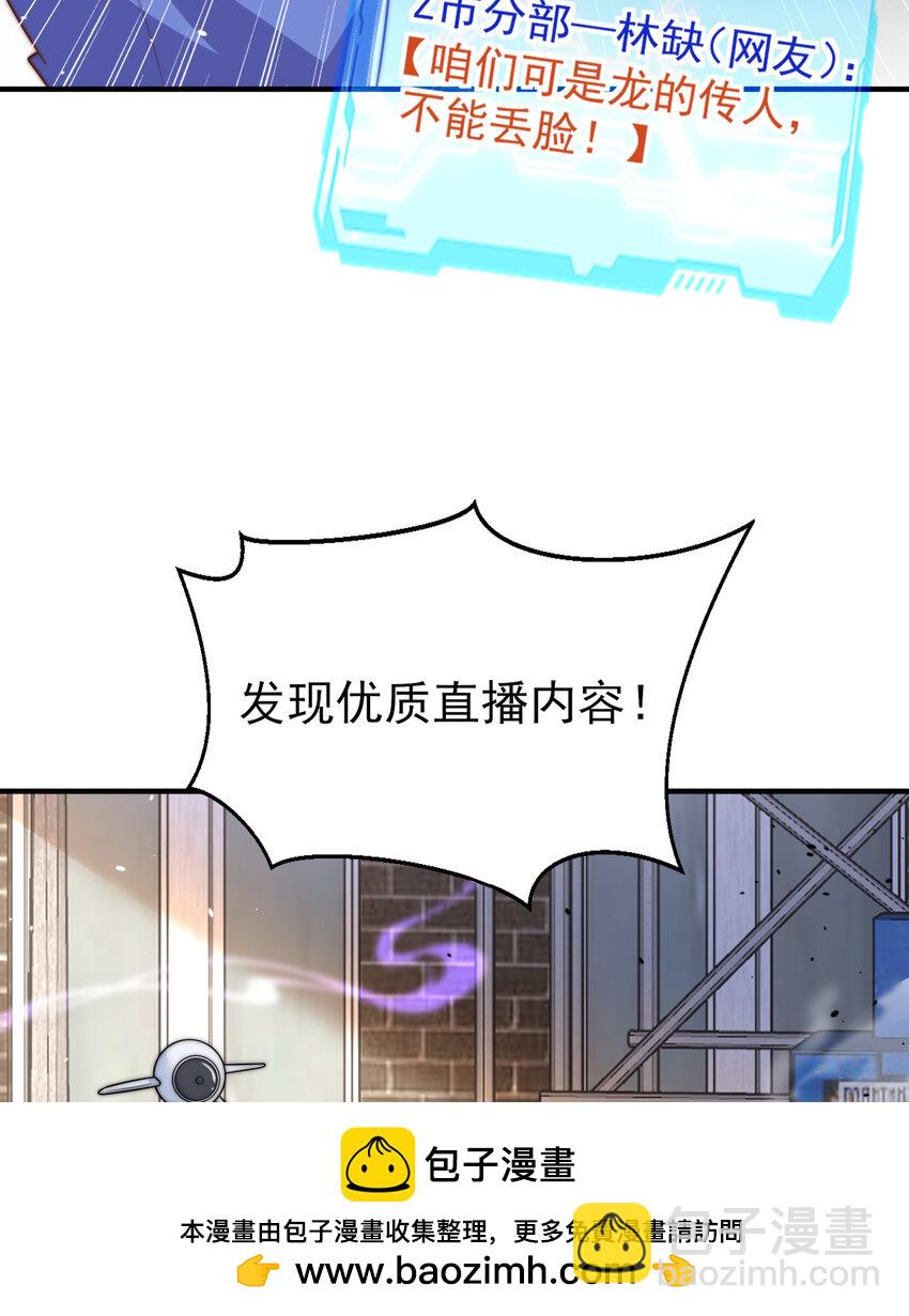 開局強吻裂口女 - 第155話 在西國直播女裝(1/2) - 2