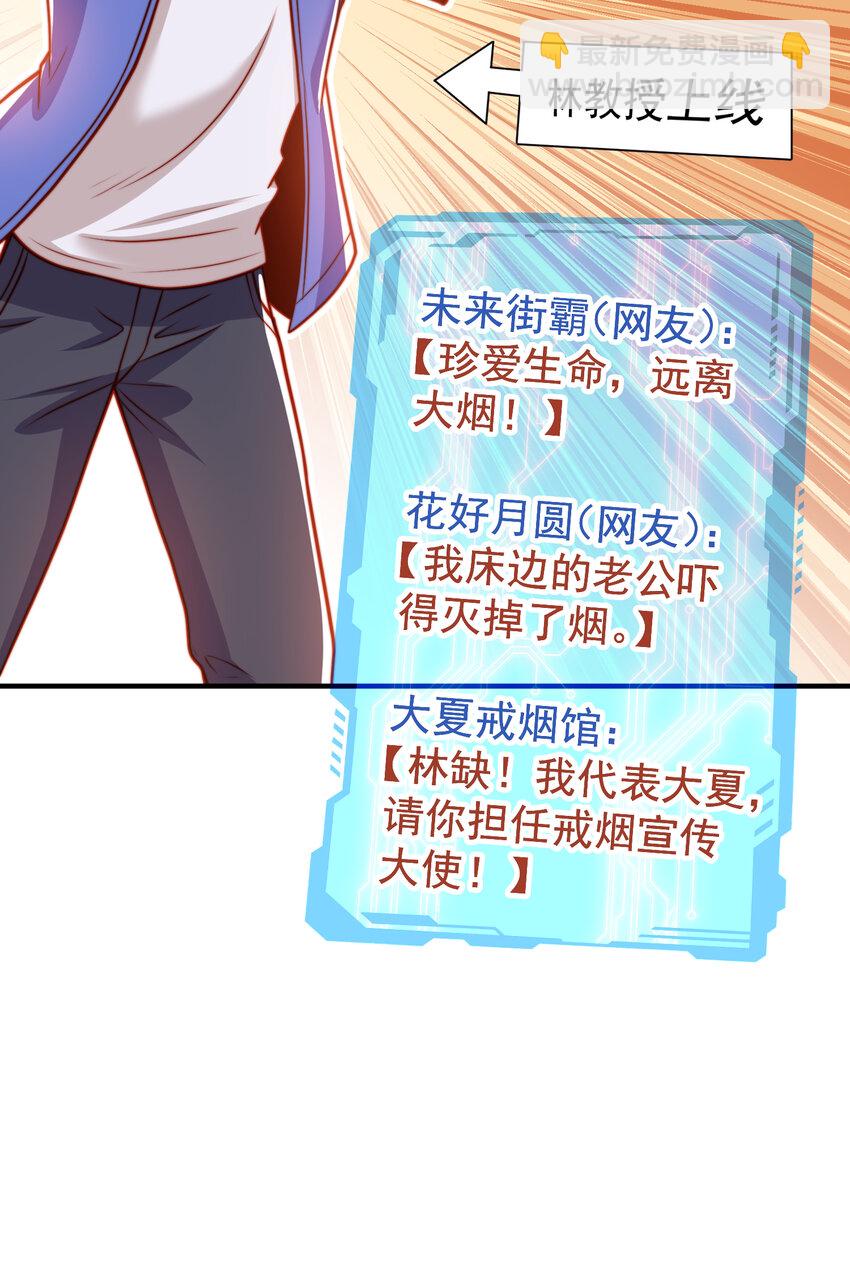 開局強吻裂口女 - 第155話 在西國直播女裝(2/2) - 6