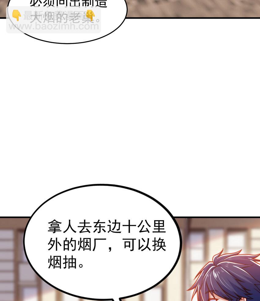 開局強吻裂口女 - 第155話 在西國直播女裝(2/2) - 2