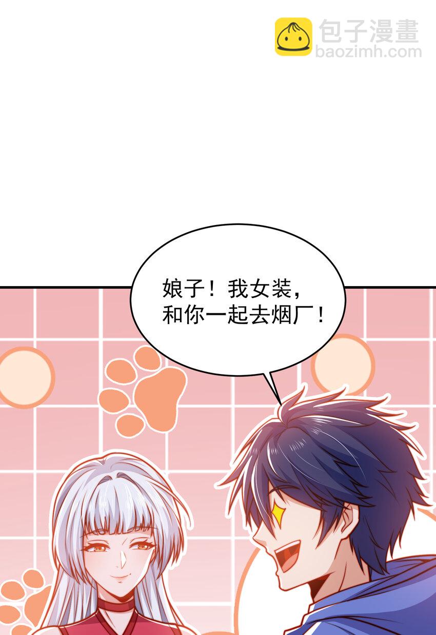 開局強吻裂口女 - 第155話 在西國直播女裝(2/2) - 4