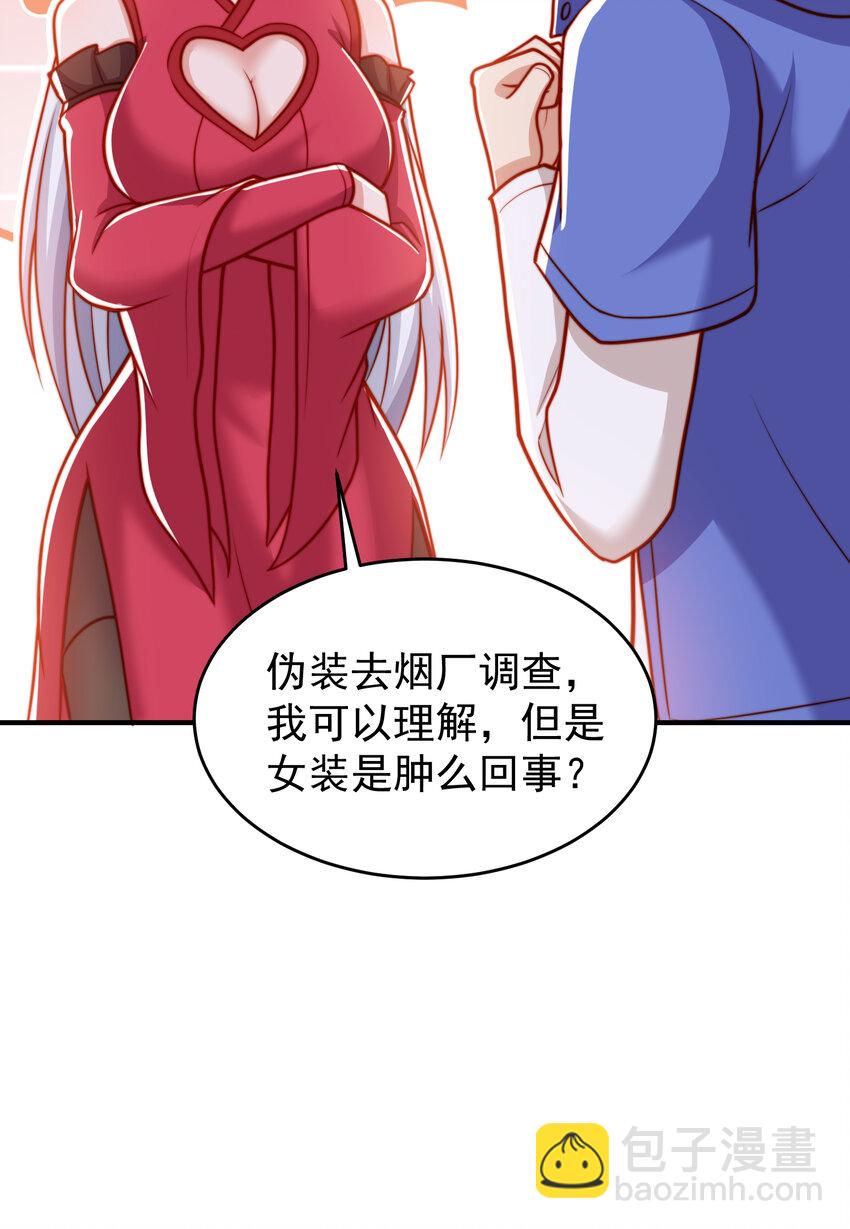 開局強吻裂口女 - 第155話 在西國直播女裝(2/2) - 5