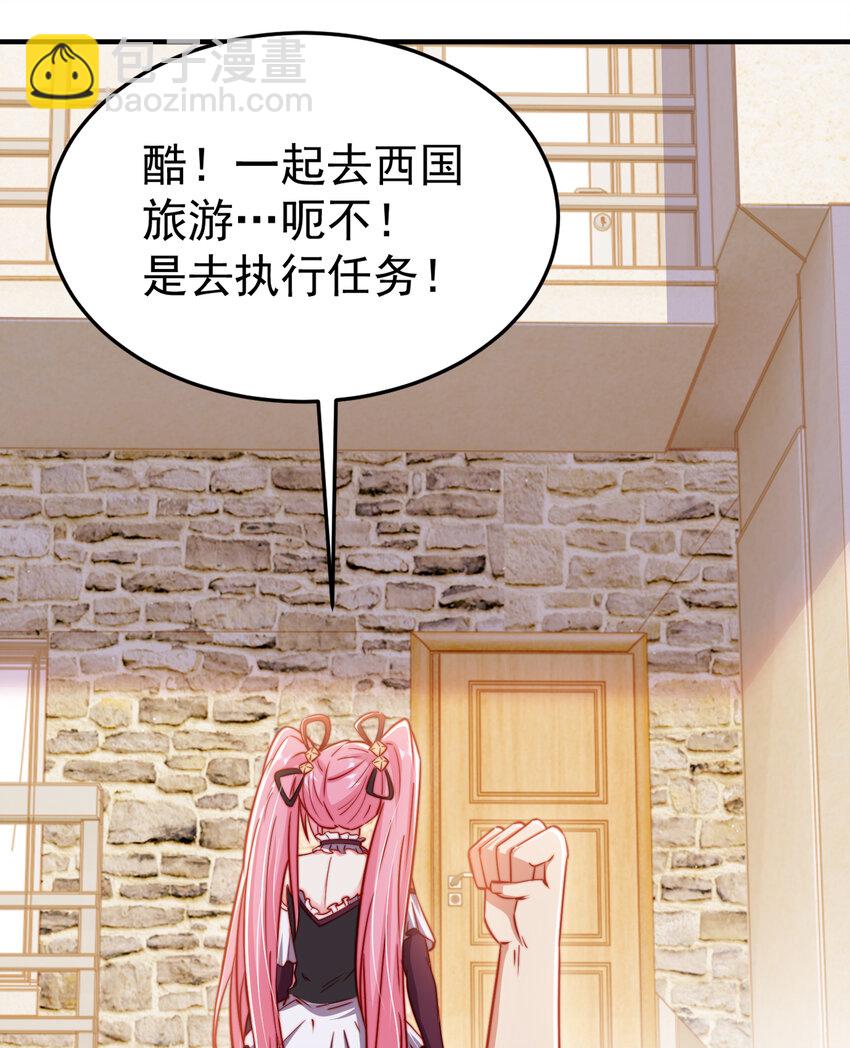 開局強吻裂口女 - 第155話 在西國直播女裝(1/2) - 8