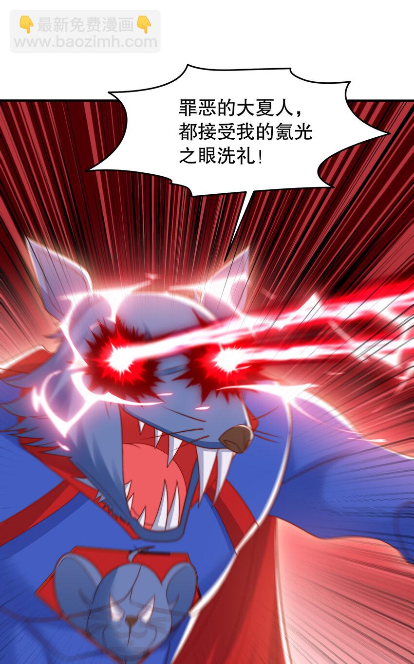 開局強吻裂口女 - 第157話 喂反派吃好運臭狗屎(1/2) - 3