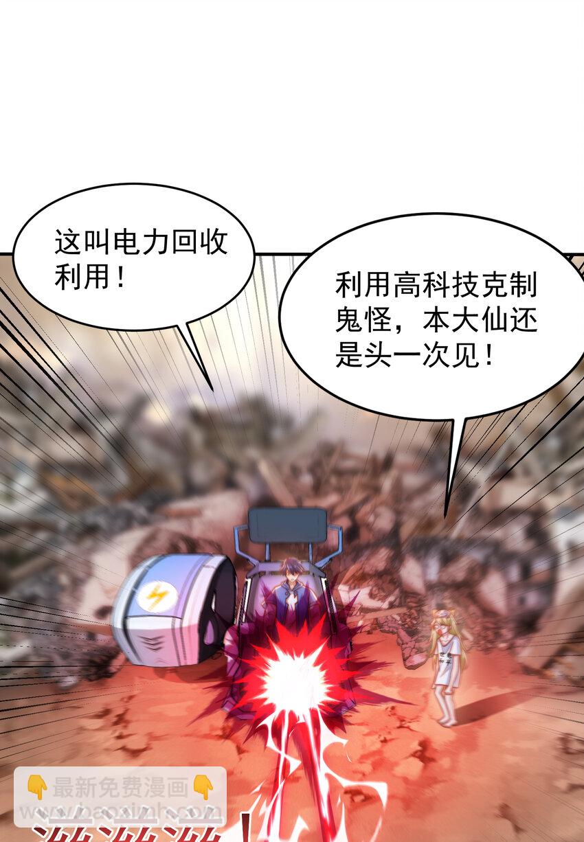 開局強吻裂口女 - 第157話 喂反派吃好運臭狗屎(1/2) - 6