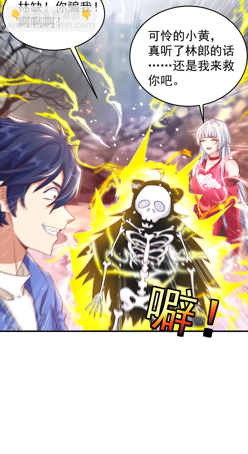 開局強吻裂口女 - 第157話 喂反派吃好運臭狗屎(1/2) - 3