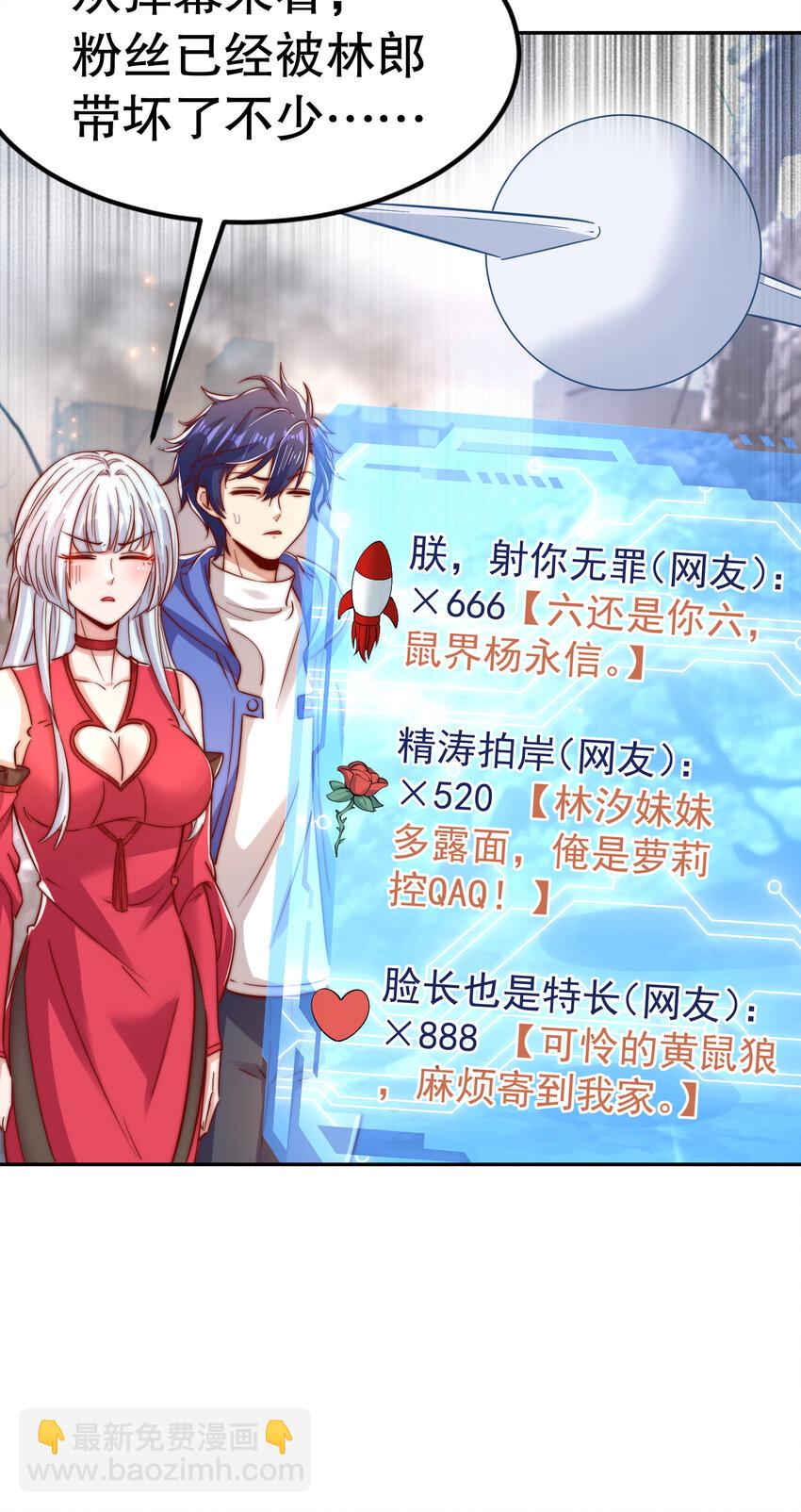 開局強吻裂口女 - 第157話 喂反派吃好運臭狗屎(1/2) - 4