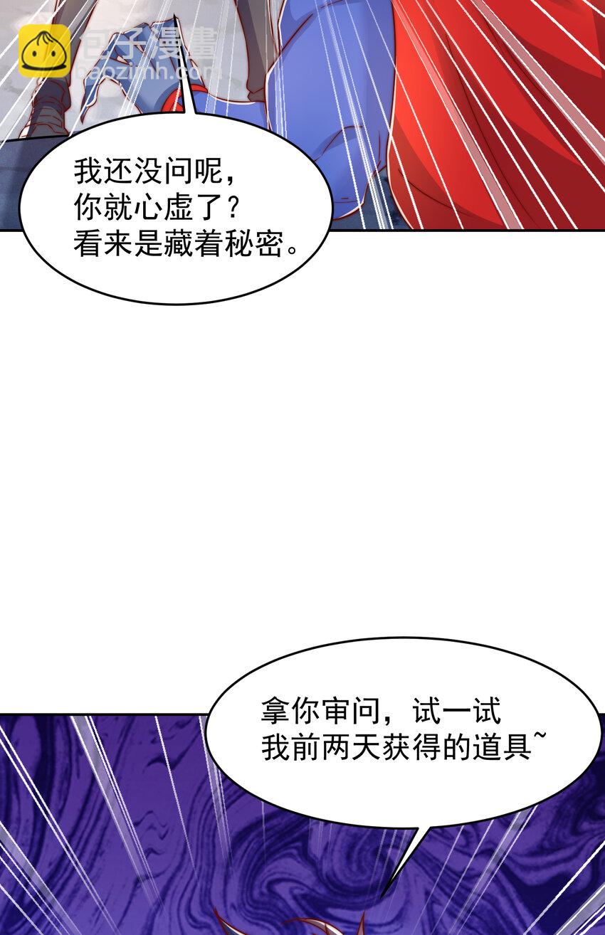 開局強吻裂口女 - 第157話 喂反派吃好運臭狗屎(1/2) - 6