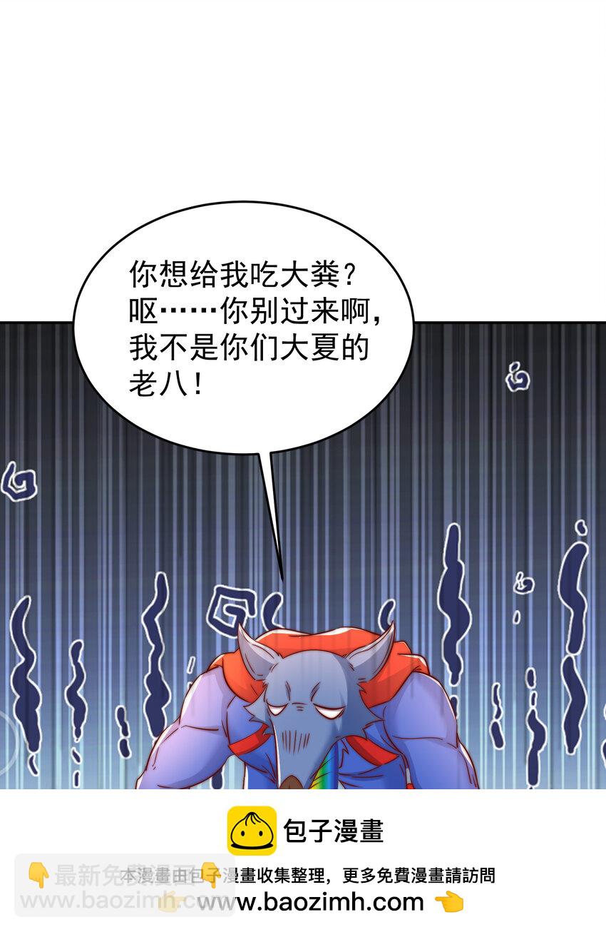 開局強吻裂口女 - 第157話 喂反派吃好運臭狗屎(1/2) - 2