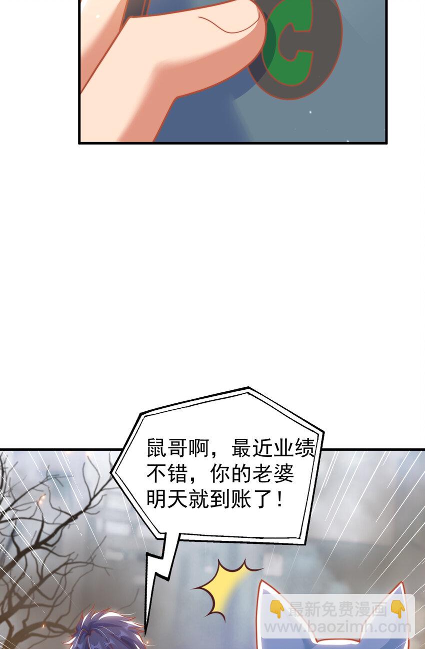 開局強吻裂口女 - 第157話 喂反派吃好運臭狗屎(2/2) - 5