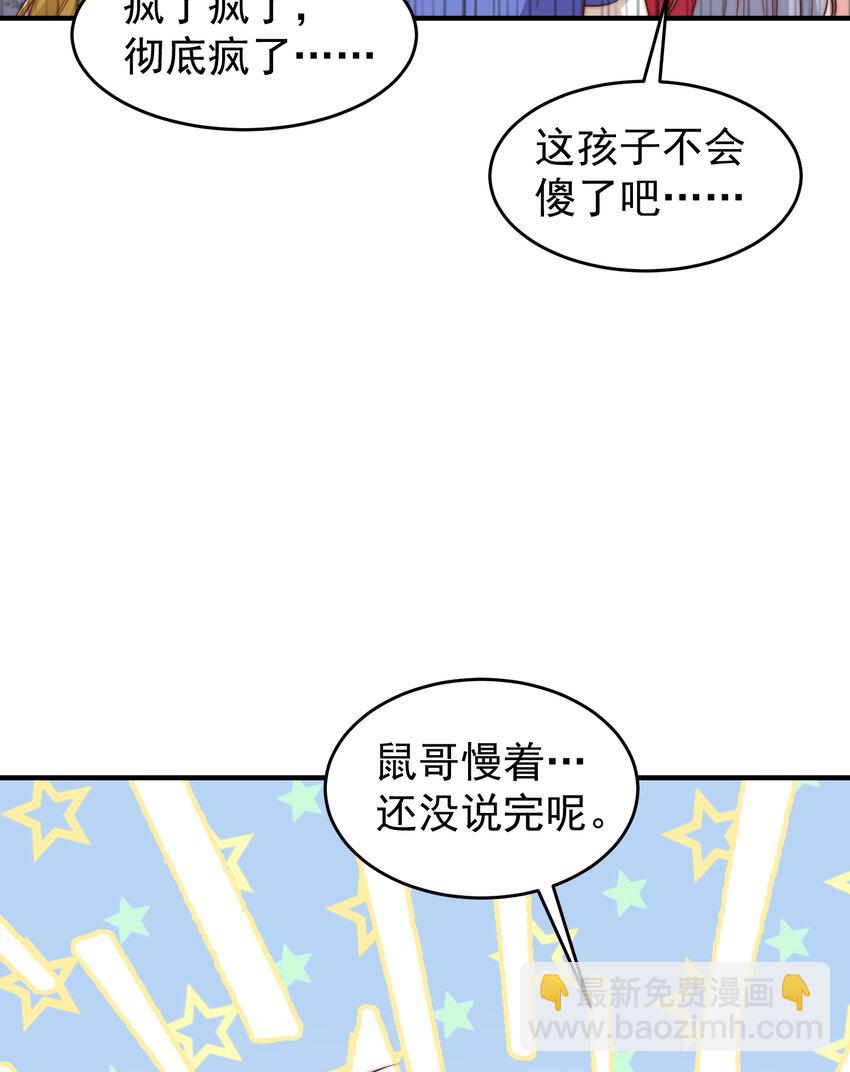 開局強吻裂口女 - 第157話 喂反派吃好運臭狗屎(2/2) - 3