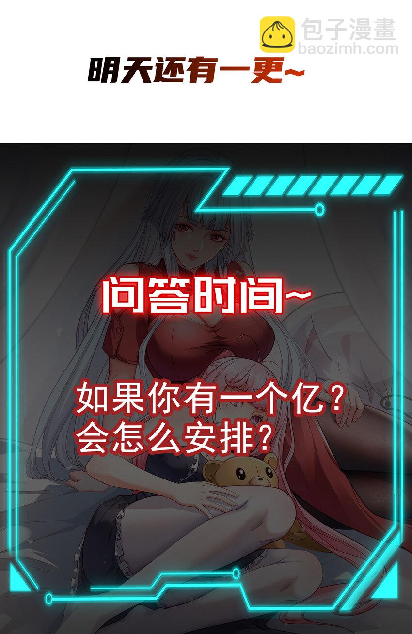 開局強吻裂口女 - 第157話 喂反派吃好運臭狗屎(2/2) - 2