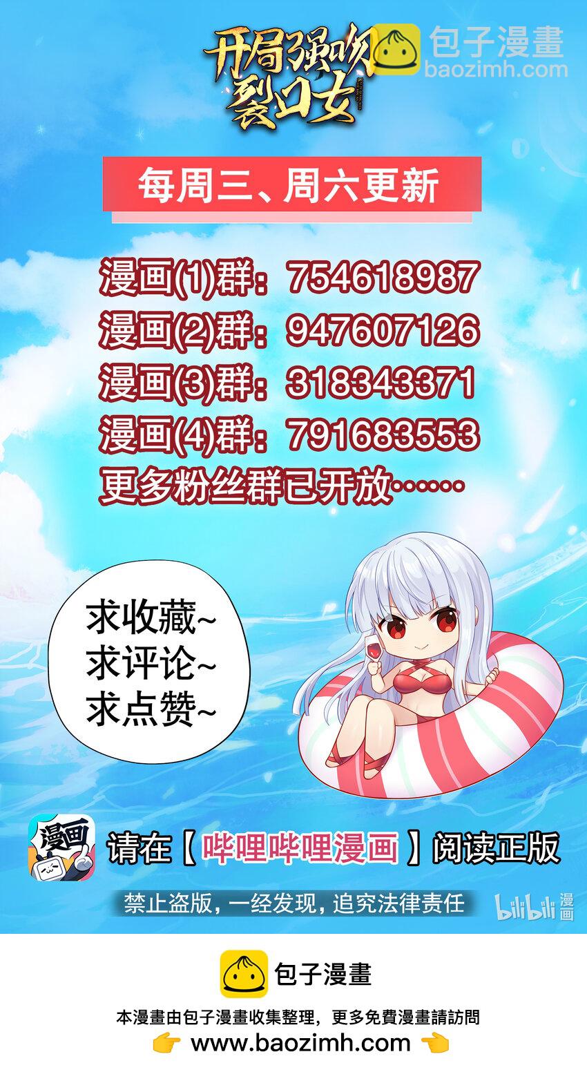 開局強吻裂口女 - 第157話 喂反派吃好運臭狗屎(2/2) - 4