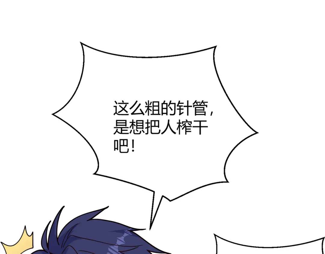 開局強吻裂口女 - 第158話 鬼怪護士給我打針(3/4) - 6