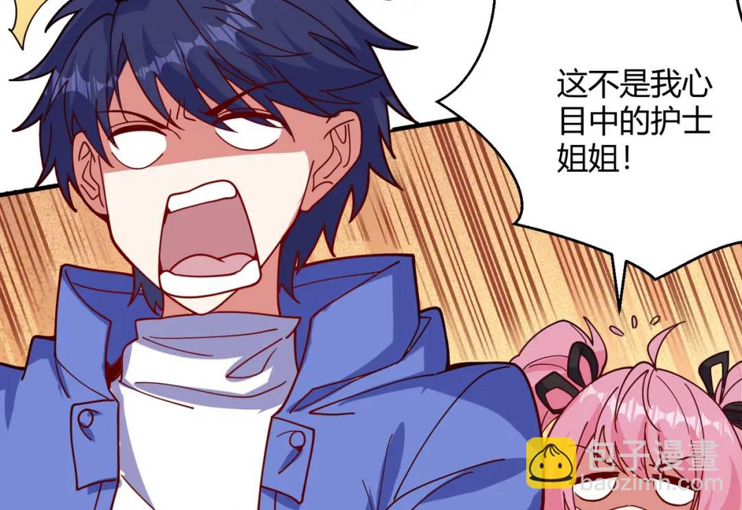 開局強吻裂口女 - 第158話 鬼怪護士給我打針(3/4) - 7