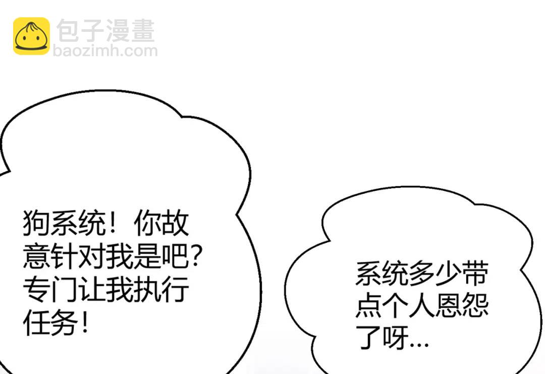 開局強吻裂口女 - 第158話 鬼怪護士給我打針(3/4) - 4