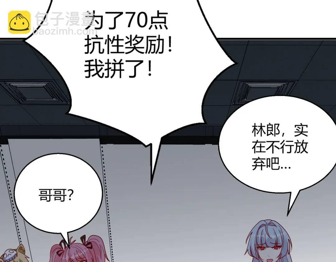 開局強吻裂口女 - 第158話 鬼怪護士給我打針(3/4) - 1