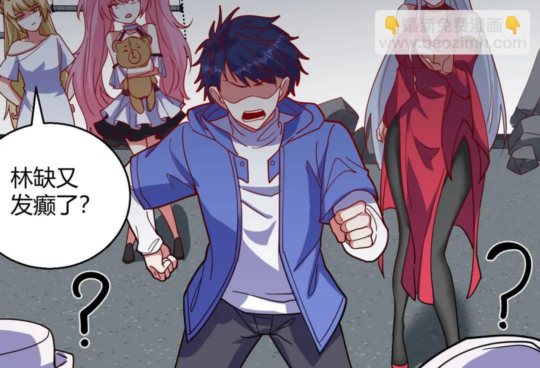 開局強吻裂口女 - 第158話 鬼怪護士給我打針(3/4) - 2