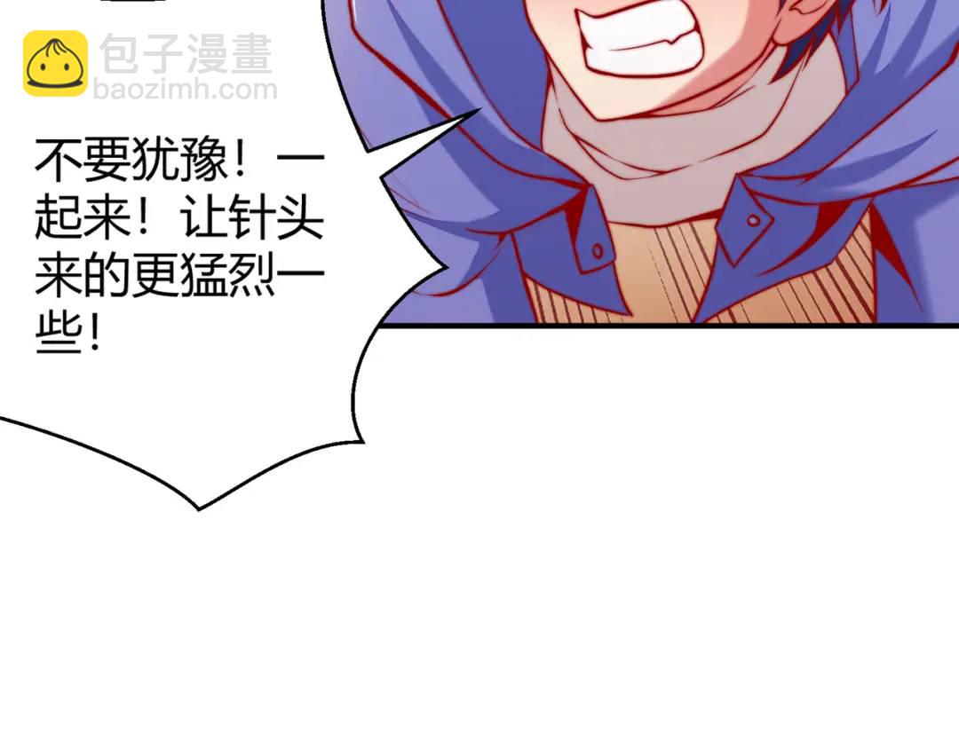 開局強吻裂口女 - 第158話 鬼怪護士給我打針(3/4) - 8