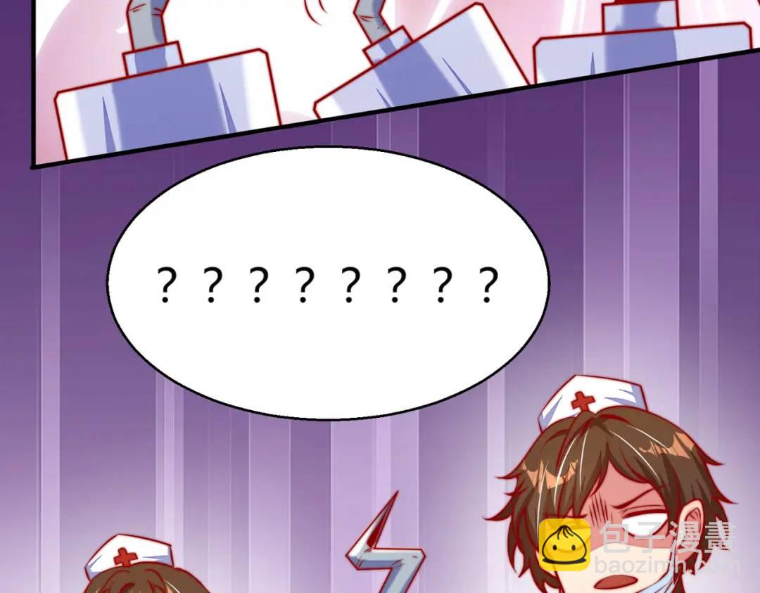 開局強吻裂口女 - 第158話 鬼怪護士給我打針(3/4) - 5