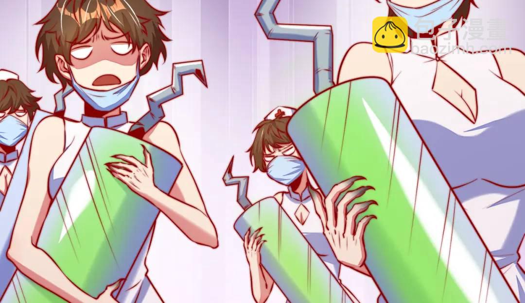 開局強吻裂口女 - 第158話 鬼怪護士給我打針(3/4) - 6