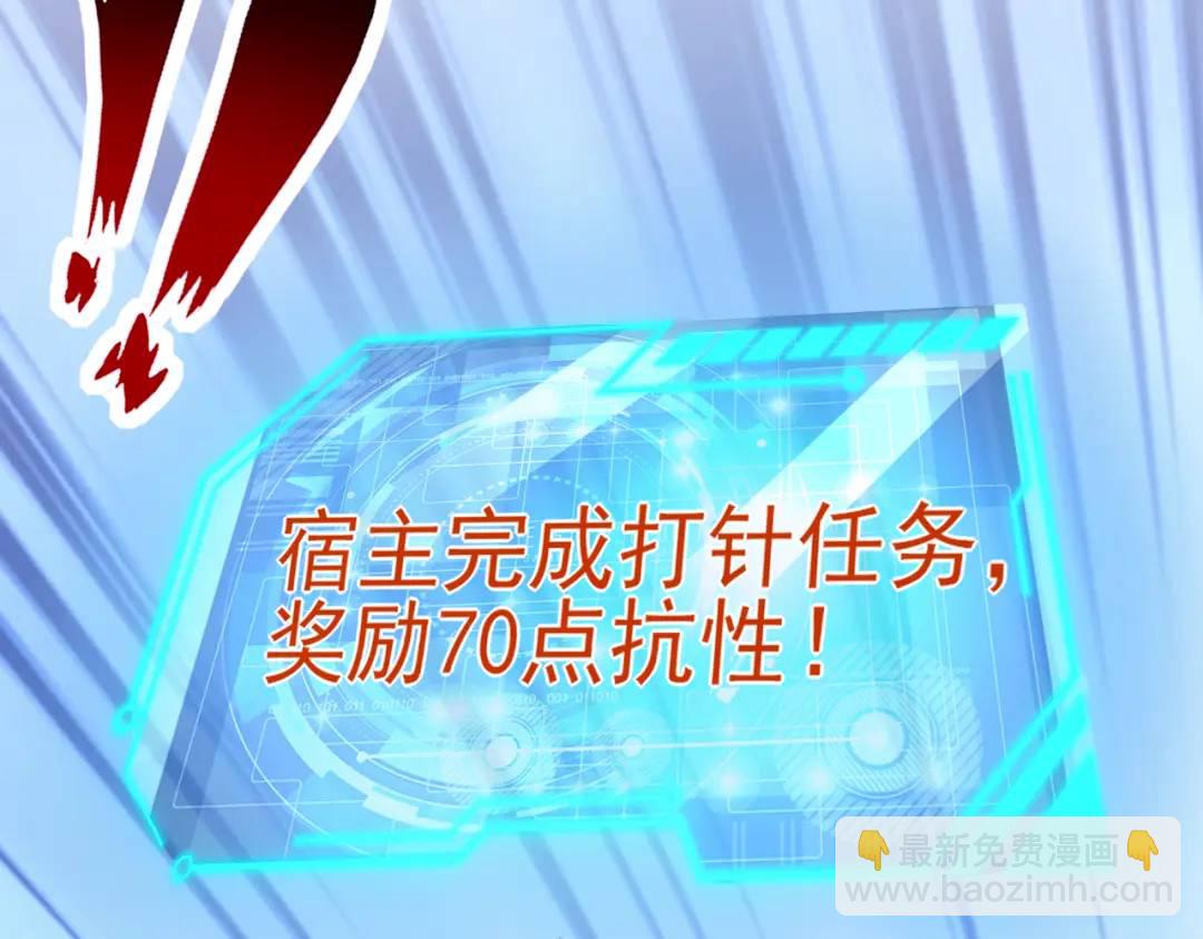 開局強吻裂口女 - 第158話 鬼怪護士給我打針(3/4) - 1