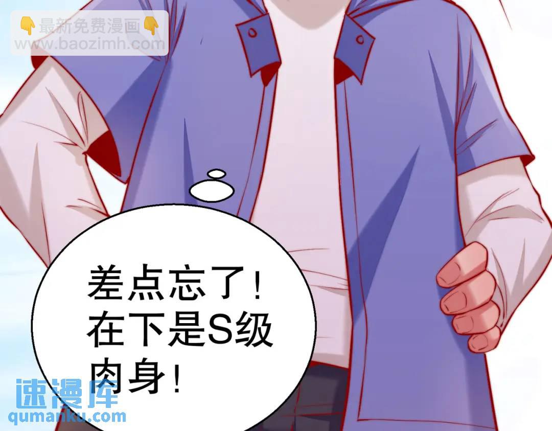 開局強吻裂口女 - 第158話 鬼怪護士給我打針(3/4) - 3