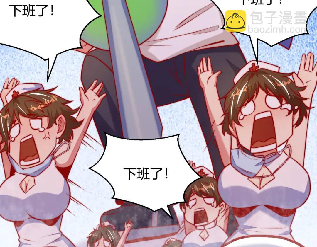 開局強吻裂口女 - 第158話 鬼怪護士給我打針(3/4) - 8