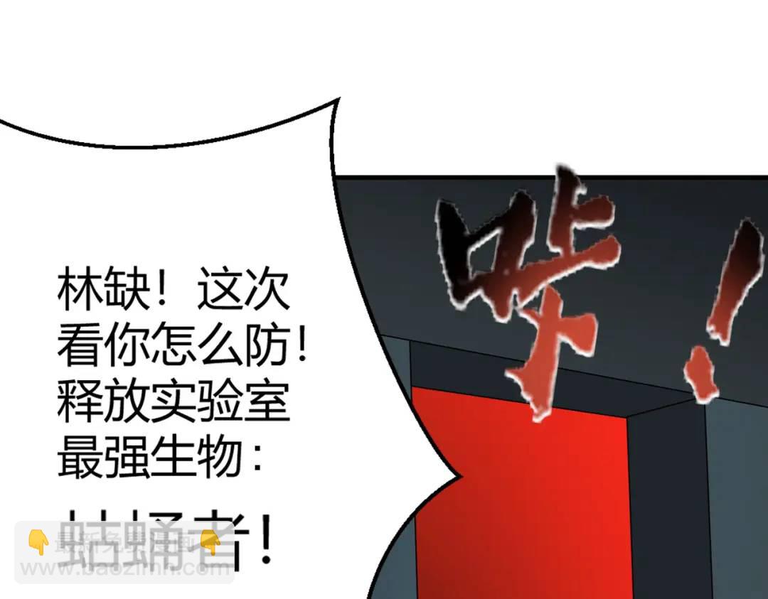 開局強吻裂口女 - 第158話 鬼怪護士給我打針(3/4) - 6