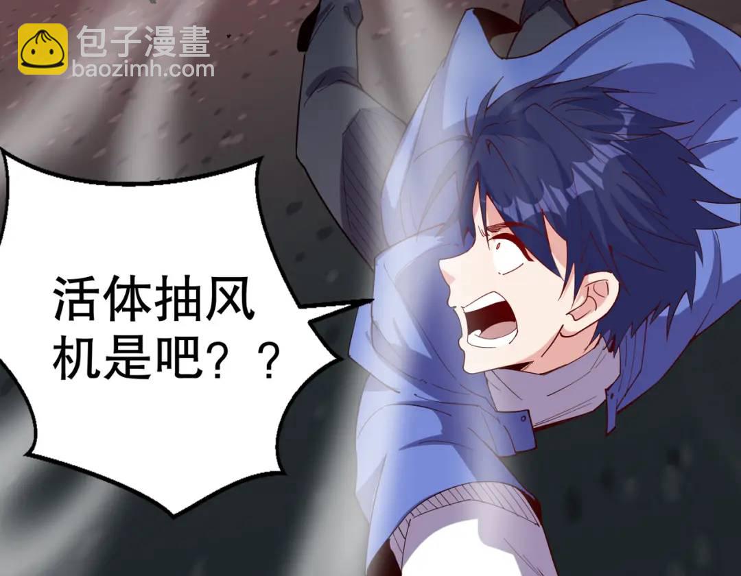 開局強吻裂口女 - 第158話 鬼怪護士給我打針(4/4) - 5