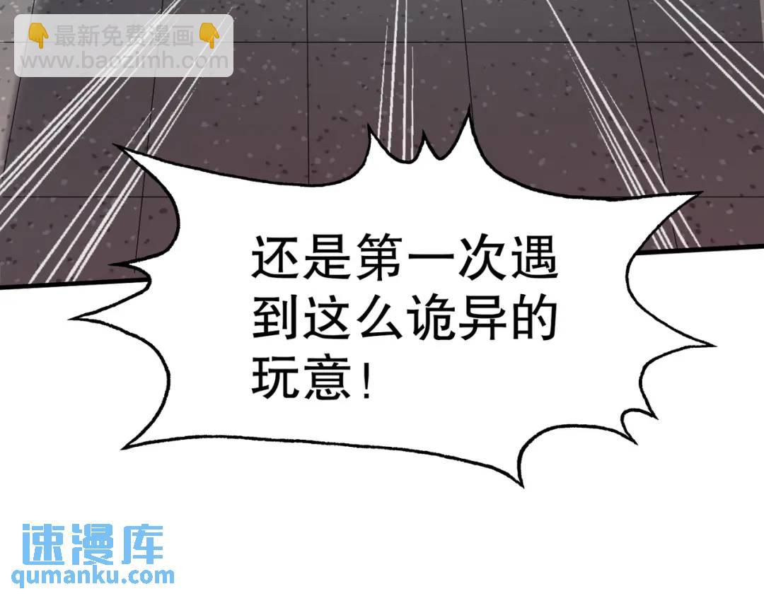 開局強吻裂口女 - 第158話 鬼怪護士給我打針(4/4) - 5