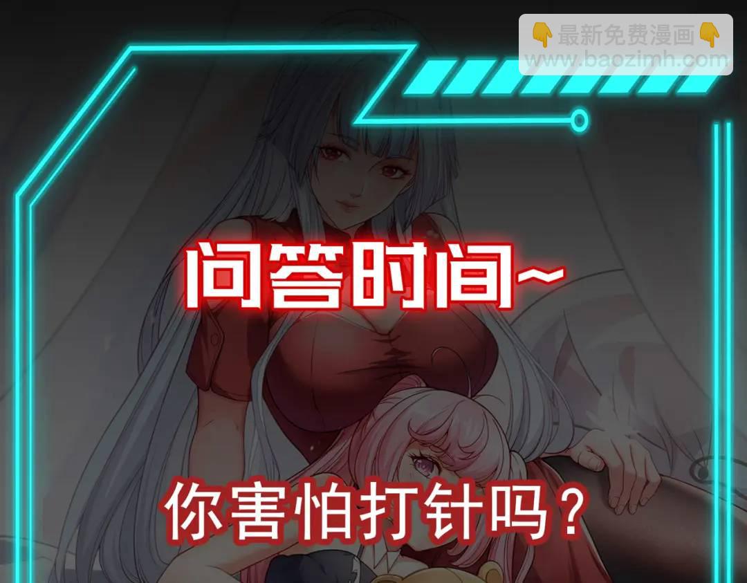 開局強吻裂口女 - 第158話 鬼怪護士給我打針(4/4) - 1