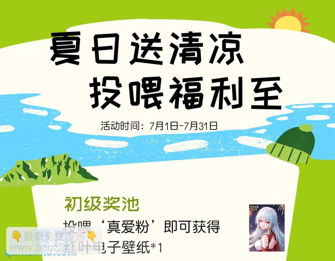 開局強吻裂口女 - 第158話 鬼怪護士給我打針(4/4) - 3