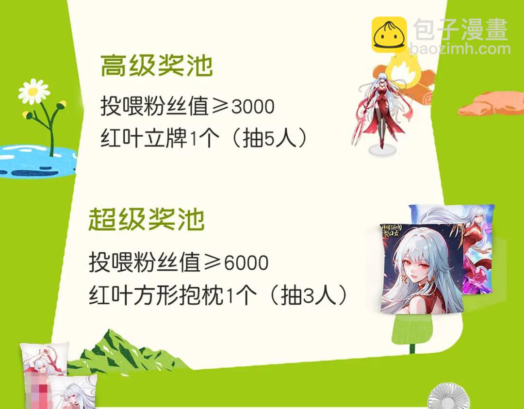 開局強吻裂口女 - 第158話 鬼怪護士給我打針(4/4) - 4