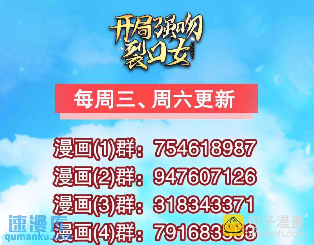 開局強吻裂口女 - 第158話 鬼怪護士給我打針(4/4) - 6