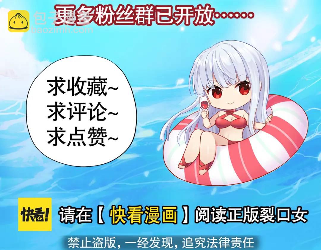 開局強吻裂口女 - 第158話 鬼怪護士給我打針(4/4) - 1