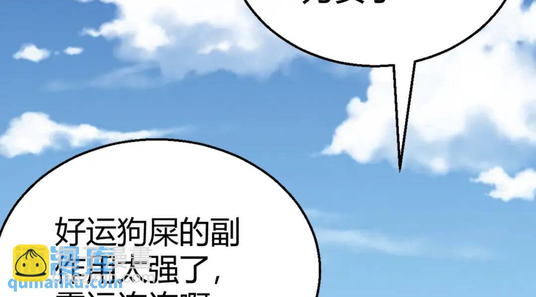 開局強吻裂口女 - 第158話 鬼怪護士給我打針(1/4) - 4