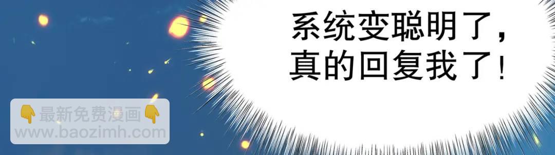 開局強吻裂口女 - 第158話 鬼怪護士給我打針(1/4) - 5