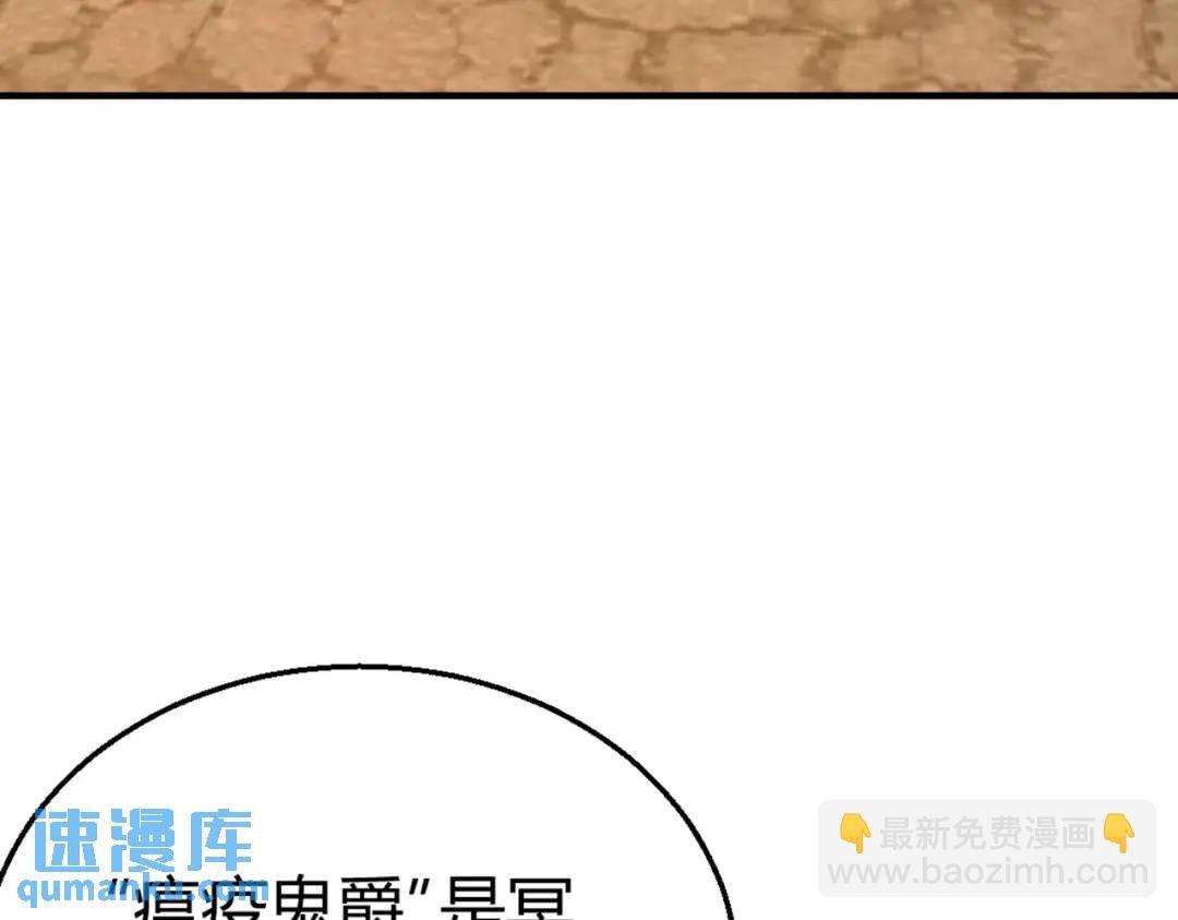 開局強吻裂口女 - 第158話 鬼怪護士給我打針(2/4) - 5