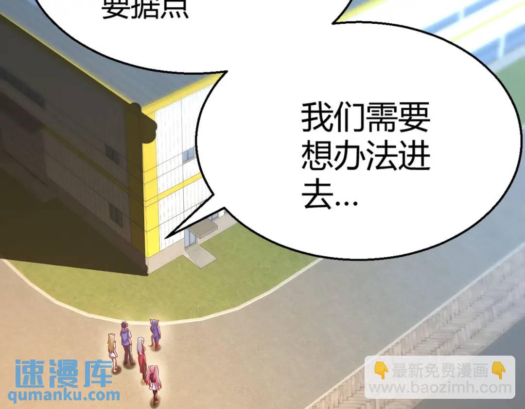 開局強吻裂口女 - 第158話 鬼怪護士給我打針(2/4) - 8