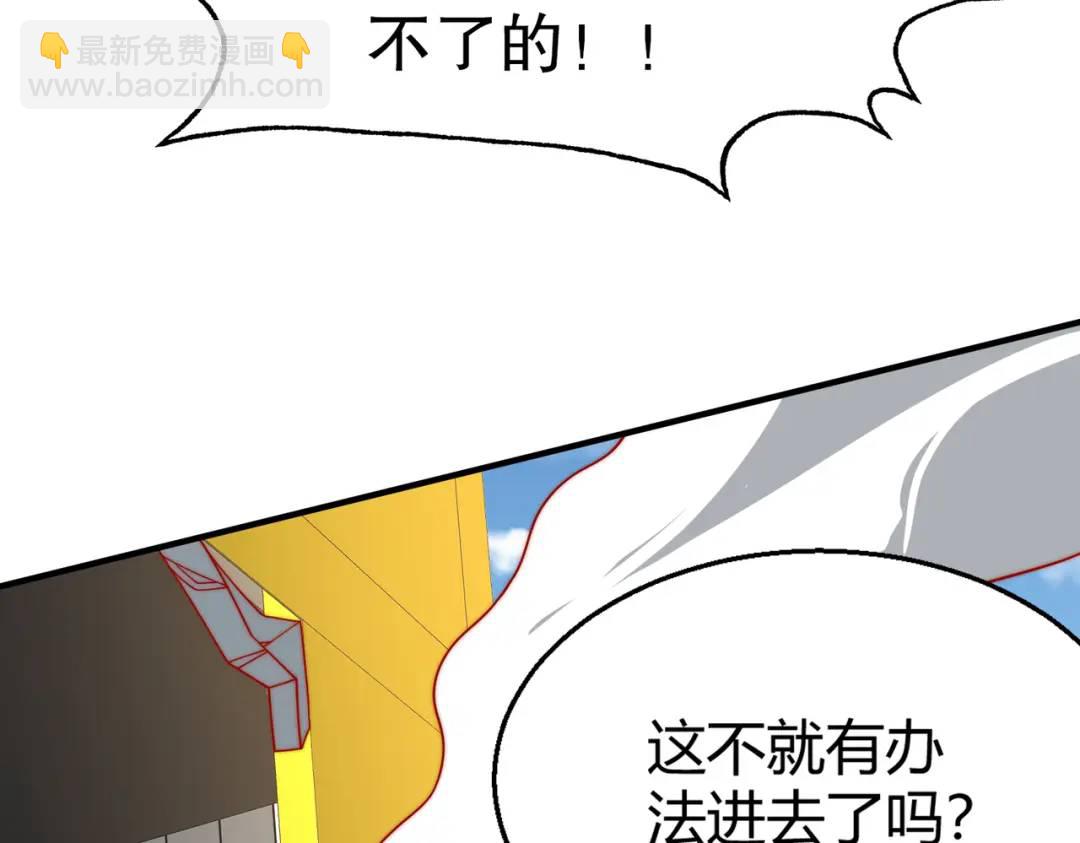 開局強吻裂口女 - 第158話 鬼怪護士給我打針(2/4) - 6