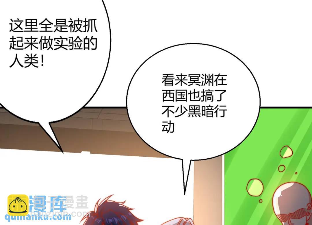 開局強吻裂口女 - 第158話 鬼怪護士給我打針(2/4) - 3