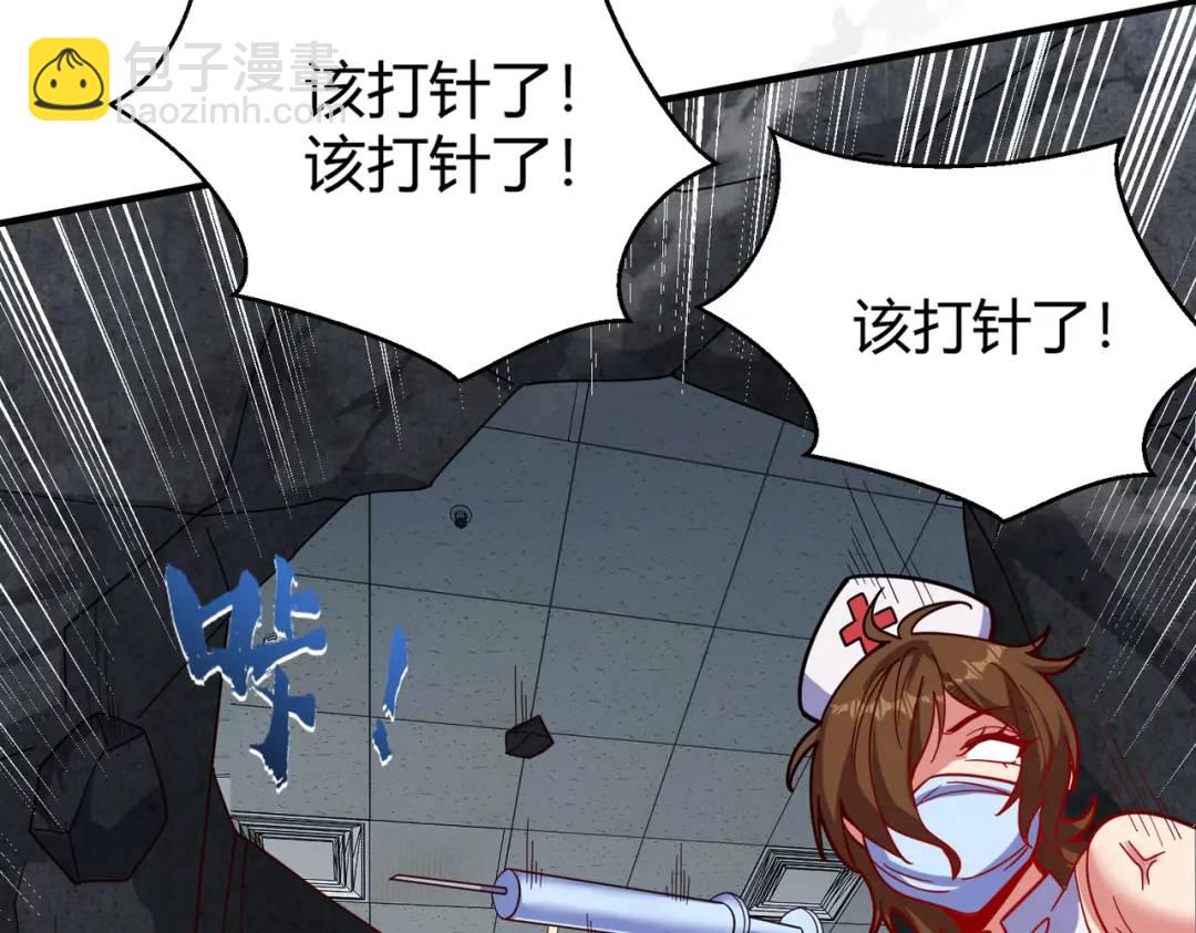 開局強吻裂口女 - 第158話 鬼怪護士給我打針(2/4) - 4